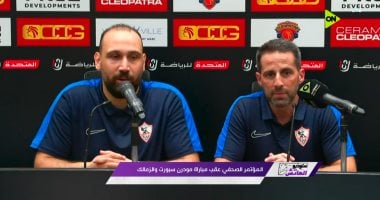 تحليل مباراة الزمالك ضد مودرن سبورت وأسباب تفوق يانيك فيريرا